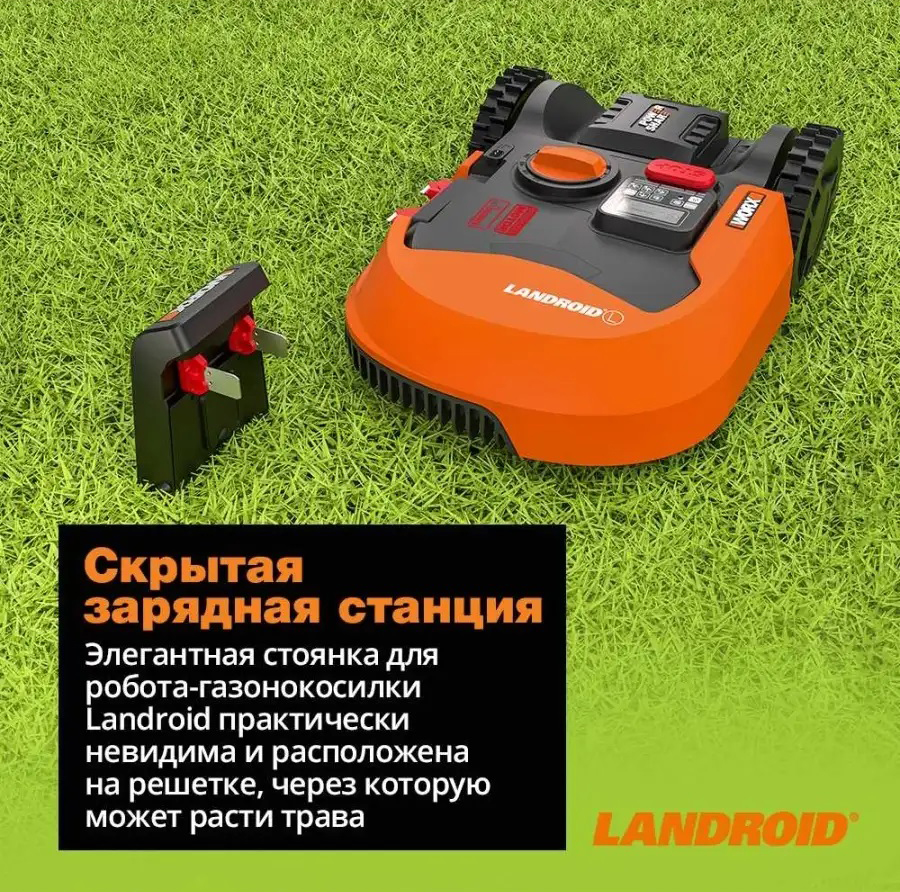 Роботизированная газонокосилка Worx Landroid L WR148E 800м2