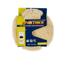 Полировальные насадки