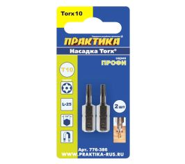 Практика