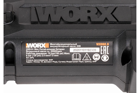 Насос аккумуляторный с фонарем WORX WX092.9 20В, без АКБ и ЗУ