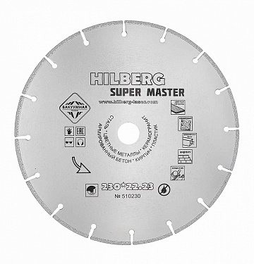 Диск алмазный отрезной 230*22,23 Hilberg Super Master по Пластику, Камню и Металлу