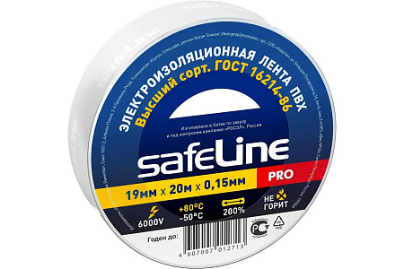 Изолента белая, ПВХ SafeLine 19мм*20м