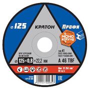 Круг отрезной по металлу Кратон «Профи» WA60SBF 125х0,8х22,2 мм