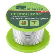 Припой Сибртех POS61 с канифолью 25г D=1мм на пластиковой катушке