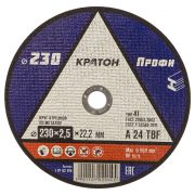 Круг отрезной по металлу КРАТОН «Профи» А 24 TBF 230х2,5х22,2 мм
