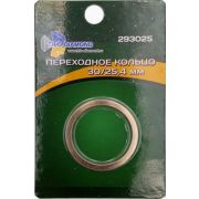 Кольцо переходное 30/25,4