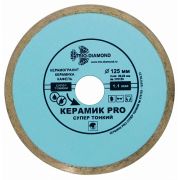 Диск алмазный отрезной 125*22,23 Сплошной Керамик PRO супер тонкий по Твердой керамике
