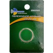 Кольцо переходное 22,23/20