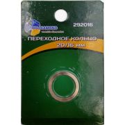 Кольцо переходное 20/16