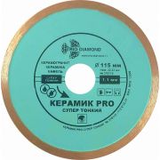Диск алмазный отрезной 115*22,23 Сплошной Керамик PRO супер тонкий по Твердой керамике