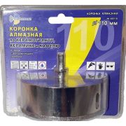 Коронка алмазная по керамике и кафелю с центрирующим сверлом 110мм