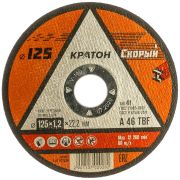 Круг отрезной по металлу КРАТОН «Скорый» А 46 TBF 125х1,2х22,2 мм