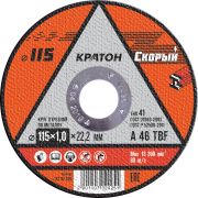 Круг отрезной по металлу КРАТОН «Скорый» А 46 TBF 115х1,0х22,2 мм