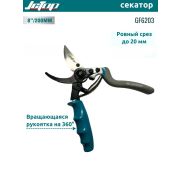 Секатор JCTOP 8